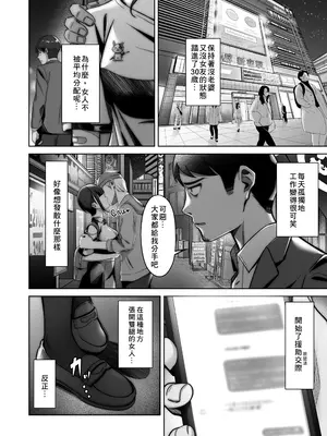 [重戦車うさぎ隊 (高野友宏)] 野々花ちゃんのパパ活日記 [中国翻訳] [無修正]_06