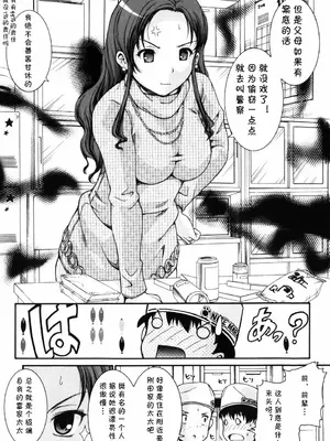 [紫色雁行] モンスターマダム（乙女の花園 潜入大作戦）[cqxl自己汉化]_02