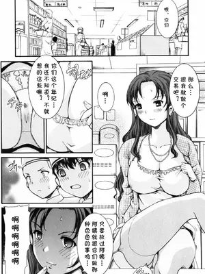 [紫色雁行] モンスターマダム（乙女の花園 潜入大作戦）[cqxl自己汉化]_04