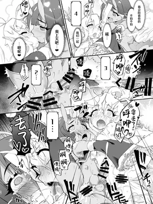 [CHARAN PORAN (猫乃またたび)] どうせVRなんだから、まひろちゃんを滅茶苦茶にしちゃってもイイよねっ？ (お兄ちゃんはおしまい!) [白杨汉化组] [DL版]_26