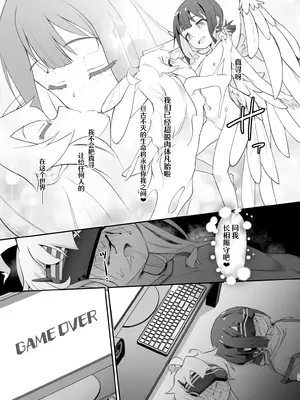 [CHARAN PORAN (猫乃またたび)] どうせVRなんだから、まひろちゃんを滅茶苦茶にしちゃってもイイよねっ？ (お兄ちゃんはおしまい!) [白杨汉化组] [DL版]_29