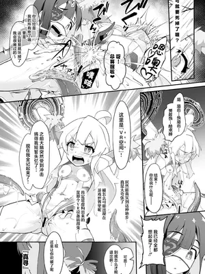 [CHARAN PORAN (猫乃またたび)] どうせVRなんだから、まひろちゃんを滅茶苦茶にしちゃってもイイよねっ？ (お兄ちゃんはおしまい!) [白杨汉化组] [DL版]_05