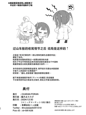 [CHARAN PORAN (猫乃またたび)] どうせVRなんだから、まひろちゃんを滅茶苦茶にしちゃってもイイよねっ？ (お兄ちゃんはおしまい!) [白杨汉化组] [DL版]_30