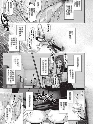 [はざくらさつき] 29人発情乙女と無人島中出しライフ 1｜29位發情美少女與無人島內射性活 1 [中国翻訳] [無修正] [DL版]_016