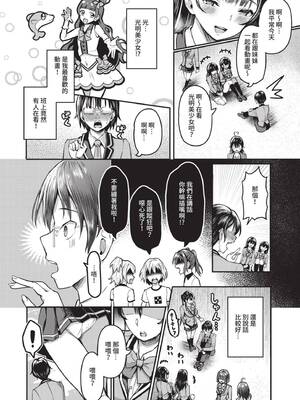 [はざくらさつき] 29人発情乙女と無人島中出しライフ 1｜29位發情美少女與無人島內射性活 1 [中国翻訳] [無修正] [DL版]_071