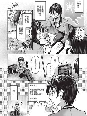 [はざくらさつき] 29人発情乙女と無人島中出しライフ 1｜29位發情美少女與無人島內射性活 1 [中国翻訳] [無修正] [DL版]_111