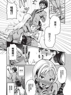 [はざくらさつき] 29人発情乙女と無人島中出しライフ 1｜29位發情美少女與無人島內射性活 1 [中国翻訳] [無修正] [DL版]_116