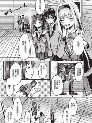 [はざくらさつき] 29人発情乙女と無人島中出しライフ 1｜29位發情美少女與無人島內射性活 1 [中国翻訳] [無修正] [DL版]_048