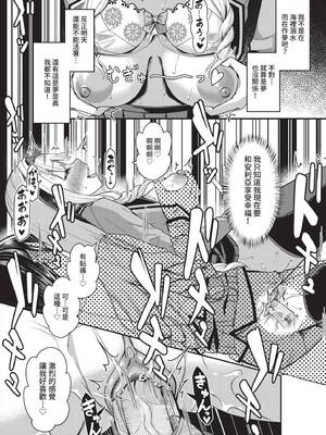 [はざくらさつき] 29人発情乙女と無人島中出しライフ 1｜29位發情美少女與無人島內射性活 1 [中国翻訳] [無修正] [DL版]_023