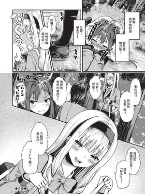 [はざくらさつき] 29人発情乙女と無人島中出しライフ 1｜29位發情美少女與無人島內射性活 1 [中国翻訳] [無修正] [DL版]_045