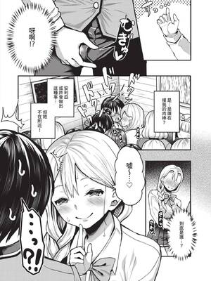 [はざくらさつき] 29人発情乙女と無人島中出しライフ 1｜29位發情美少女與無人島內射性活 1 [中国翻訳] [無修正] [DL版]_133