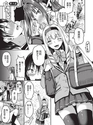 [はざくらさつき] 29人発情乙女と無人島中出しライフ 1｜29位發情美少女與無人島內射性活 1 [中国翻訳] [無修正] [DL版]_046