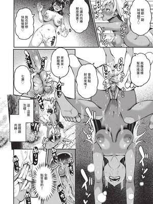 [はざくらさつき] 29人発情乙女と無人島中出しライフ 1｜29位發情美少女與無人島內射性活 1 [中国翻訳] [無修正] [DL版]_119