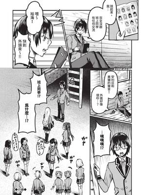 [はざくらさつき] 29人発情乙女と無人島中出しライフ 1｜29位發情美少女與無人島內射性活 1 [中国翻訳] [無修正] [DL版]_067