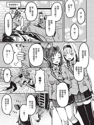 [はざくらさつき] 29人発情乙女と無人島中出しライフ 1｜29位發情美少女與無人島內射性活 1 [中国翻訳] [無修正] [DL版]_064