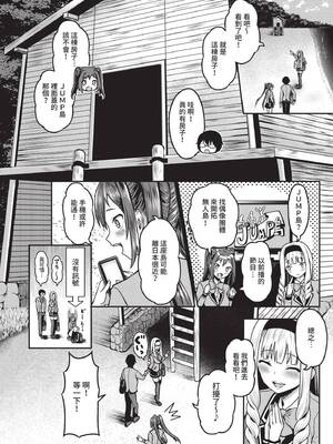 [はざくらさつき] 29人発情乙女と無人島中出しライフ 1｜29位發情美少女與無人島內射性活 1 [中国翻訳] [無修正] [DL版]_047