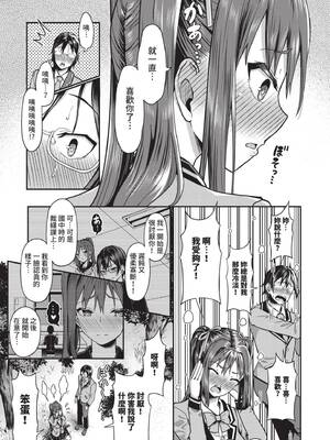 [はざくらさつき] 29人発情乙女と無人島中出しライフ 1｜29位發情美少女與無人島內射性活 1 [中国翻訳] [無修正] [DL版]_038