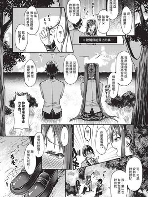 [はざくらさつき] 29人発情乙女と無人島中出しライフ 1｜29位發情美少女與無人島內射性活 1 [中国翻訳] [無修正] [DL版]_037