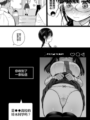 [みくろぺえじ (黒本君)] ひかえめ彼女は拒めない+ C104のおまけ｜内向顺从的女友拒绝不了NTR+附页 [白杨汉化组] [無修正] [DL版]_07