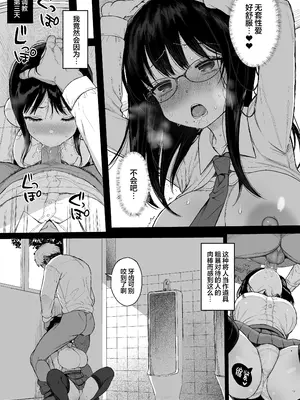 [みくろぺえじ (黒本君)] ひかえめ彼女は拒めない+ C104のおまけ｜内向顺从的女友拒绝不了NTR+附页 [白杨汉化组] [無修正] [DL版]_33