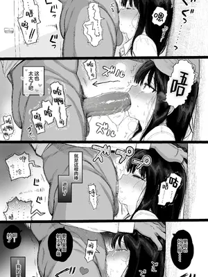 [みくろぺえじ (黒本君)] ひかえめ彼女は拒めない+ C104のおまけ｜内向顺从的女友拒绝不了NTR+附页 [白杨汉化组] [無修正] [DL版]_34