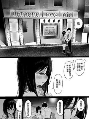 [みくろぺえじ (黒本君)] ひかえめ彼女は拒めない+ C104のおまけ｜内向顺从的女友拒绝不了NTR+附页 [白杨汉化组] [無修正] [DL版]_61