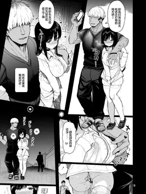 [みくろぺえじ (黒本君)] ひかえめ彼女は拒めない+ C104のおまけ｜内向顺从的女友拒绝不了NTR+附页 [白杨汉化组] [無修正] [DL版]_76