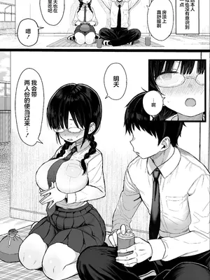 [みくろぺえじ (黒本君)] ひかえめ彼女は拒めない+ C104のおまけ｜内向顺从的女友拒绝不了NTR+附页 [白杨汉化组] [無修正] [DL版]_06