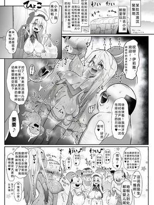 [コテ絵] こづくりとりぷるびーすと (Fate／kaleid liner プリズマ☆イリヤ) [临月汉化] [DL版]_16