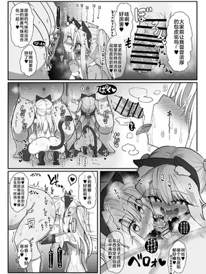 [コテ絵] こづくりとりぷるびーすと (Fate／kaleid liner プリズマ☆イリヤ) [临月汉化] [DL版]_18