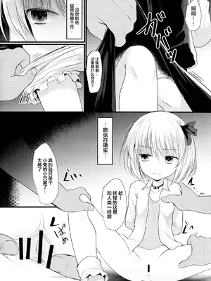 (紅楼夢19) [きつねとぶどう (くろな)] つかまるーみあ (東方Project) [中国翻訳]_03