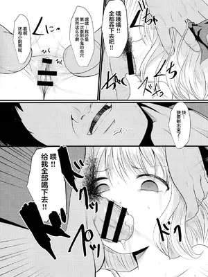 (紅楼夢19) [きつねとぶどう (くろな)] つかまるーみあ (東方Project) [中国翻訳]_05