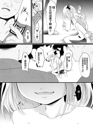 (紅楼夢19) [きつねとぶどう (くろな)] つかまるーみあ (東方Project) [中国翻訳]_06