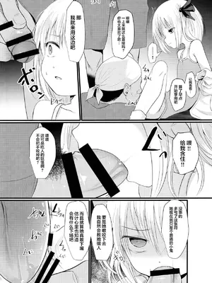 (紅楼夢19) [きつねとぶどう (くろな)] つかまるーみあ (東方Project) [中国翻訳]_04