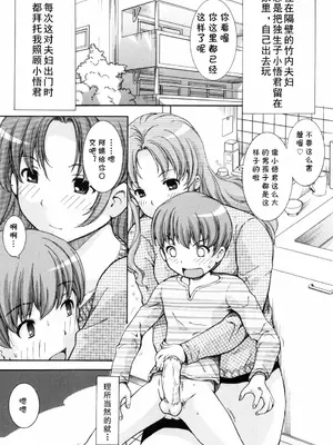 [紫色雁行] 団地妻のイタズラ（乙女の花園 潜入大作戦）[cqxl自己汉化]_04