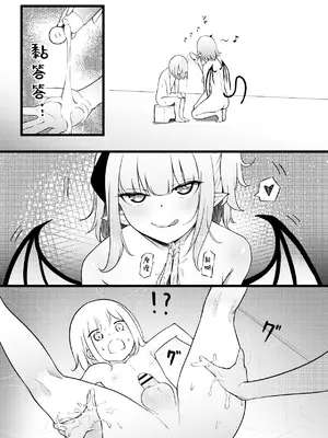 [ぱ～みっしょん (ざんどろ)] サキュバスブリーダー～言葉の通じない転生世界でサキュバスに飼われるボクのお話～[三馅个人汉化]_14