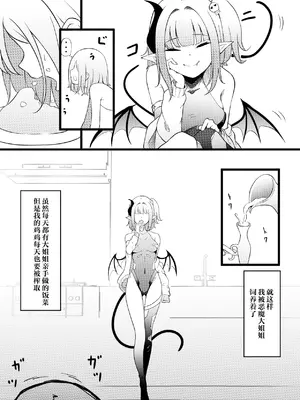 [ぱ～みっしょん (ざんどろ)] サキュバスブリーダー～言葉の通じない転生世界でサキュバスに飼われるボクのお話～[三馅个人汉化]_12