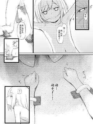 [ぱ～みっしょん (ざんどろ)] サキュバスブリーダー～言葉の通じない転生世界でサキュバスに飼われるボクのお話～[三馅个人汉化]_03
