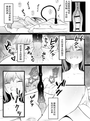 [ぱ～みっしょん (ざんどろ)] サキュバスブリーダー～言葉の通じない転生世界でサキュバスに飼われるボクのお話～[三馅个人汉化]_19