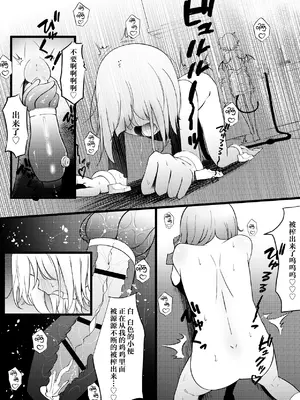 [ぱ～みっしょん (ざんどろ)] サキュバスブリーダー～言葉の通じない転生世界でサキュバスに飼われるボクのお話～[三馅个人汉化]_09