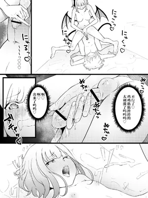 [ぱ～みっしょん (ざんどろ)] サキュバスブリーダー～言葉の通じない転生世界でサキュバスに飼われるボクのお話～[三馅个人汉化]_15