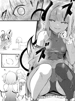 [ぱ～みっしょん (ざんどろ)] サキュバスブリーダー～言葉の通じない転生世界でサキュバスに飼われるボクのお話～[三馅个人汉化]_04