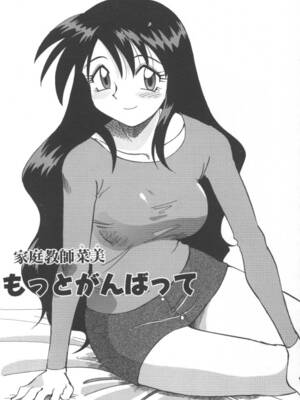 [序ノ口譲二(あずまきよひこ)] 家庭教師菜美 （前后编）[cqxl自己汉化]_17