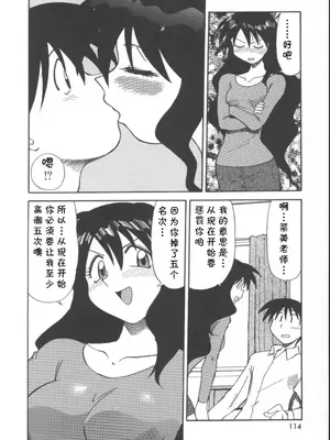 [序ノ口譲二(あずまきよひこ)] 家庭教師菜美 （前后编）[cqxl自己汉化]_22