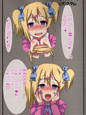 (C86) [あいやまたれい (おーりょく)] アイディアノート「にこカスタム」 (ラブライブ!)｜创意笔记 ＂定制妮可＂ [贱兔汉化组]_10