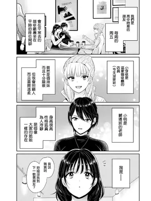 [ポン貴花田] わたしの奥にとどくきみ。[中国翻訳]_07