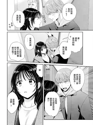 [ポン貴花田] わたしの奥にとどくきみ。[中国翻訳]_12
