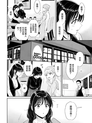 [ポン貴花田] わたしの奥にとどくきみ。[中国翻訳]_08