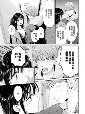 [ポン貴花田] わたしの奥にとどくきみ。[中国翻訳]_13