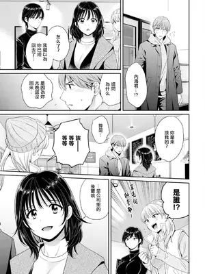 [ポン貴花田] わたしの奥にとどくきみ。[中国翻訳]_09